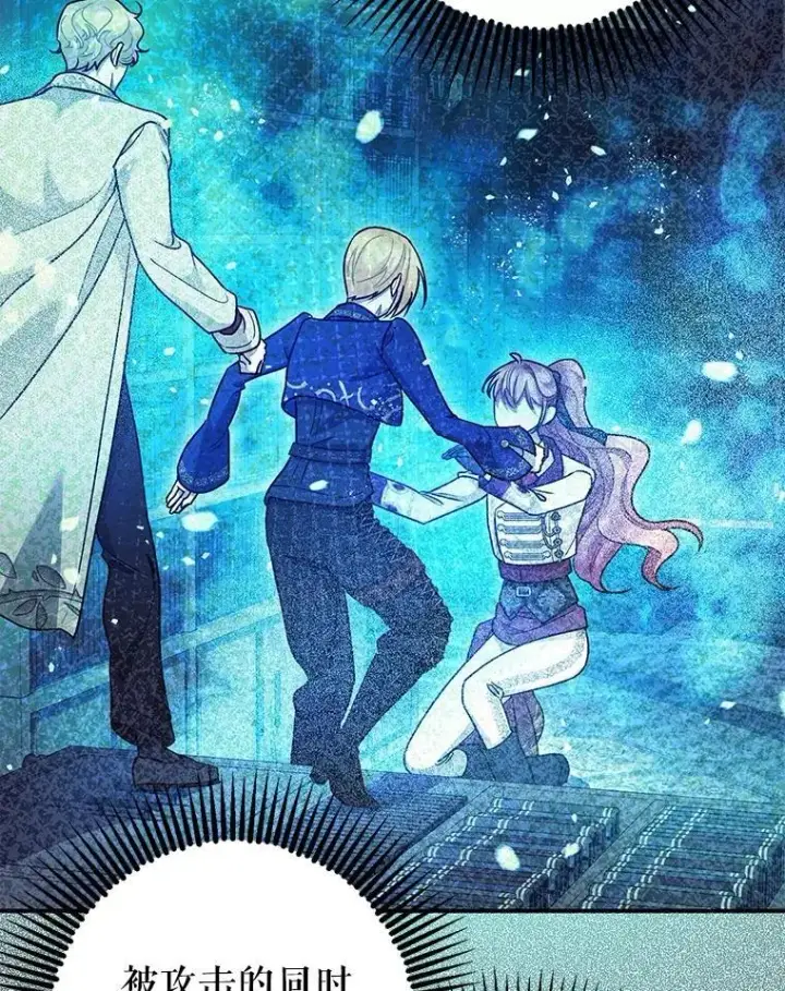 漫画《暴君的精神安定剂》85.灾难缘起第96张图