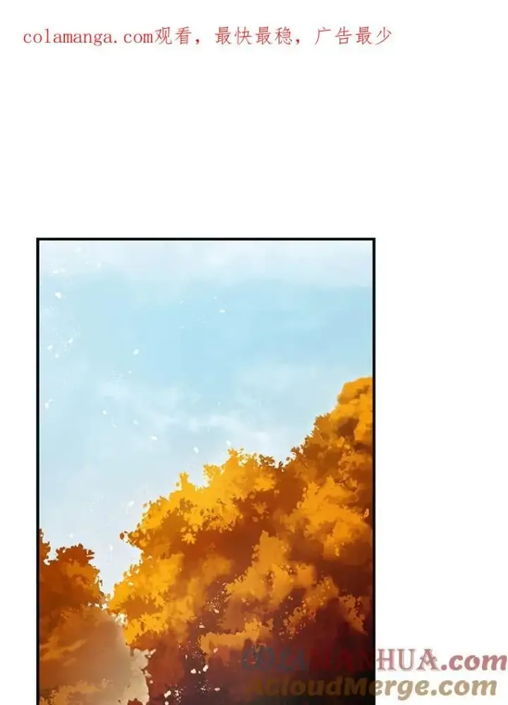 漫画《暴君的精神安定剂》86.消除灾难的方法第106张图
