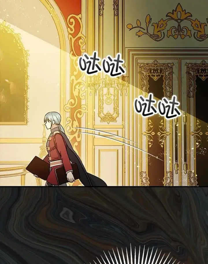 漫画《暴君的精神安定剂》86.消除灾难的方法第23张图