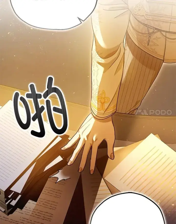 漫画《暴君的精神安定剂》86.消除灾难的方法第38张图