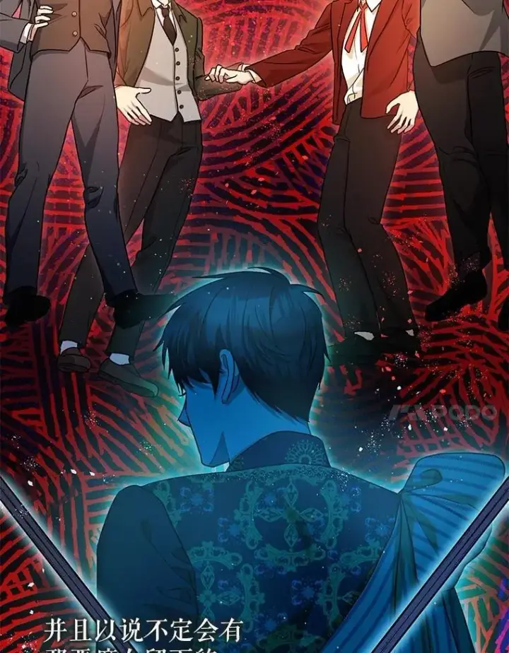漫画《暴君的精神安定剂》86.消除灾难的方法第7张图