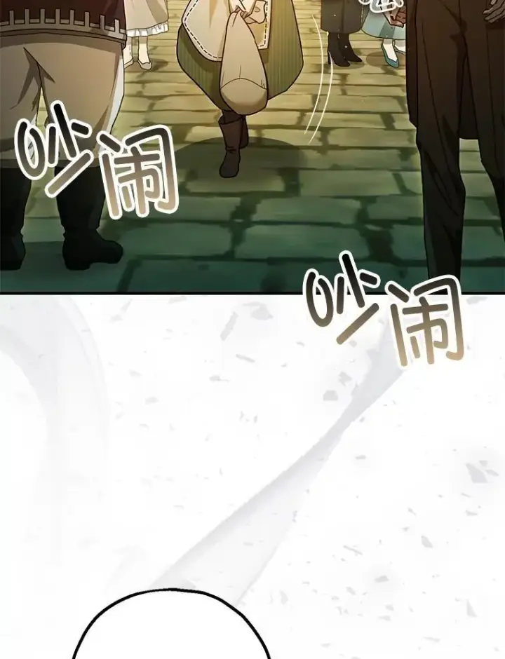 漫画《暴君的精神安定剂》86.消除灾难的方法第74张图