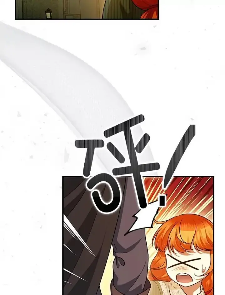 漫画《暴君的精神安定剂》86.消除灾难的方法第76张图