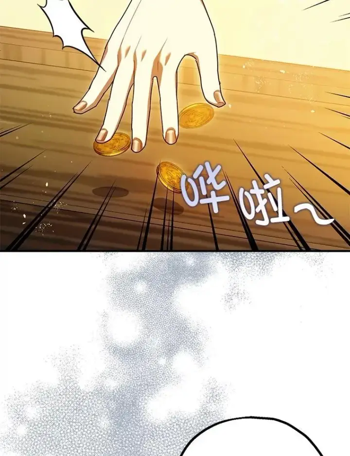 漫画《暴君的精神安定剂》86.消除灾难的方法第90张图