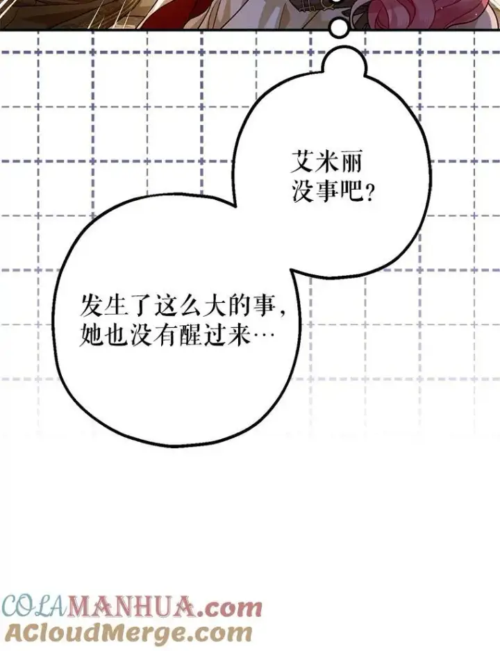 漫画《暴君的精神安定剂》87.被捕第105张图