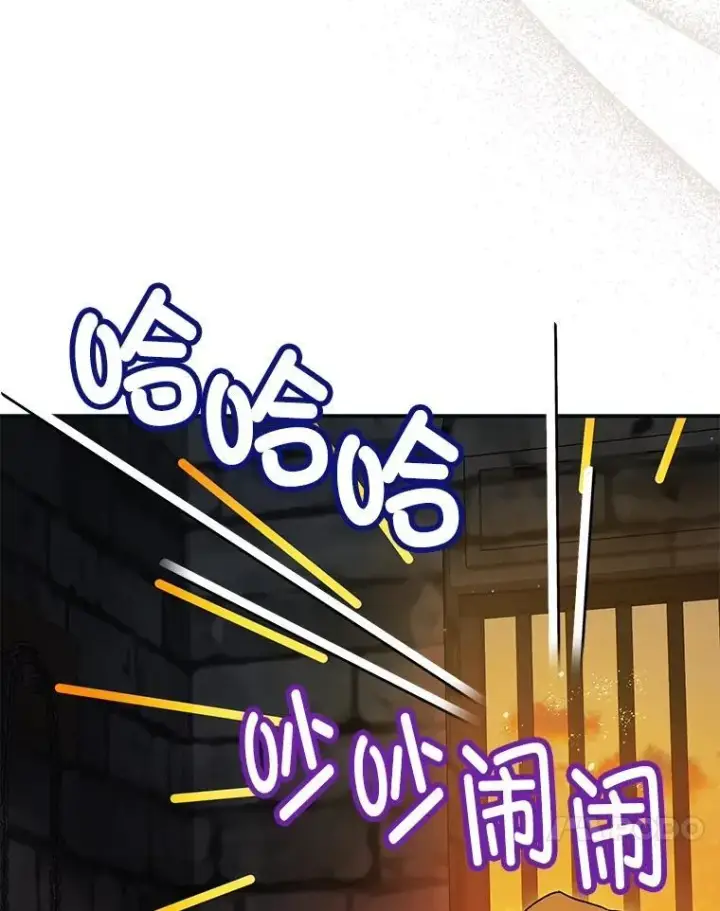 漫画《暴君的精神安定剂》87.被捕第114张图