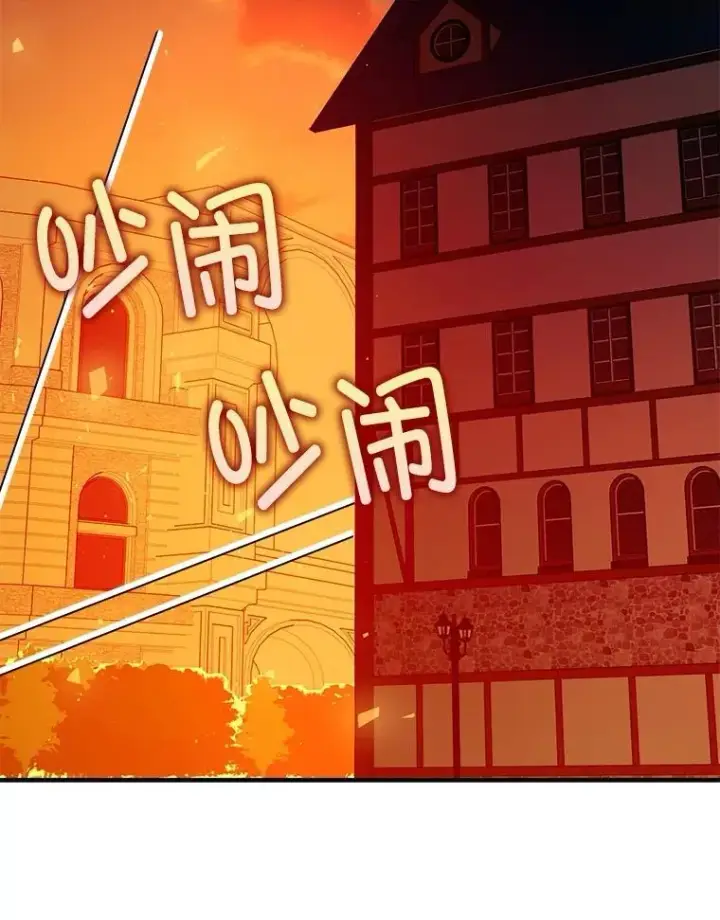 漫画《暴君的精神安定剂》87.被捕第119张图