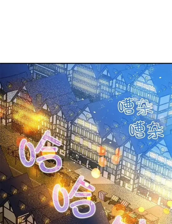 漫画《暴君的精神安定剂》87.被捕第120张图