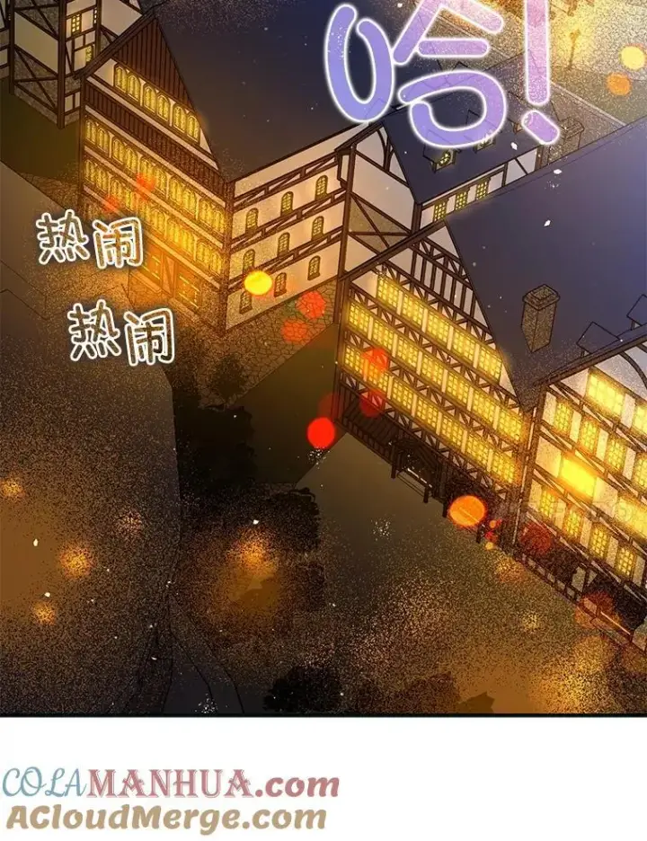 漫画《暴君的精神安定剂》87.被捕第121张图