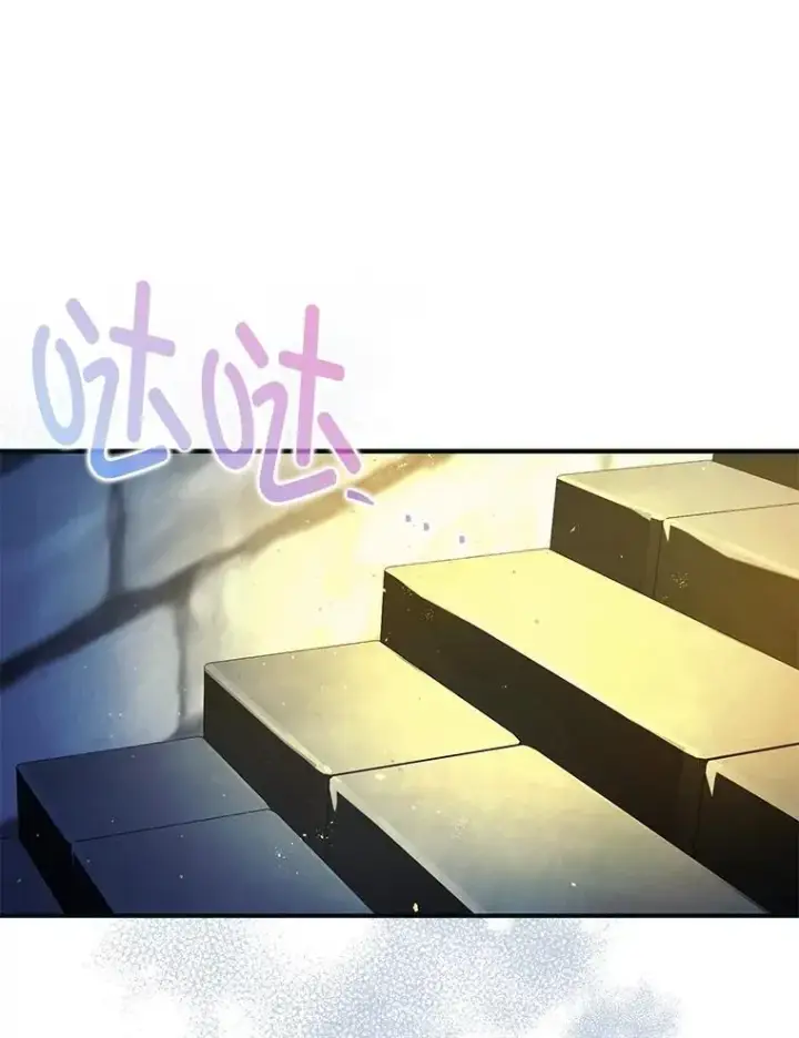 漫画《暴君的精神安定剂》87.被捕第122张图