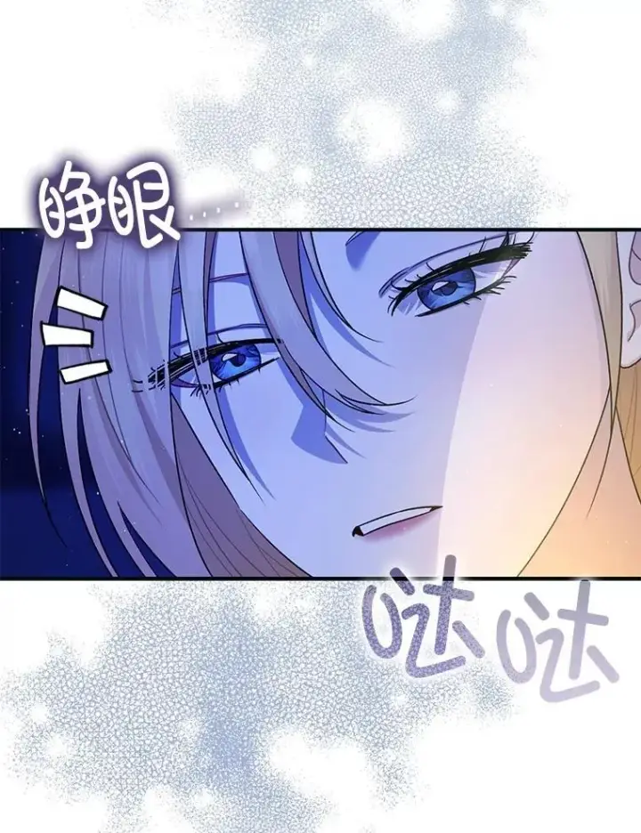 漫画《暴君的精神安定剂》87.被捕第123张图
