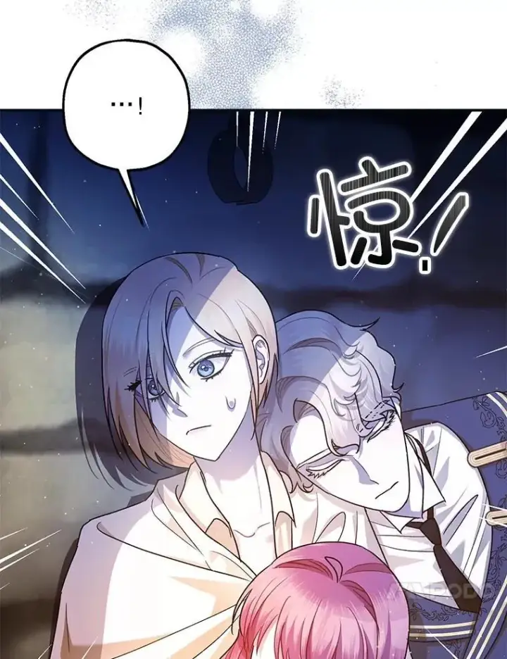 漫画《暴君的精神安定剂》87.被捕第124张图