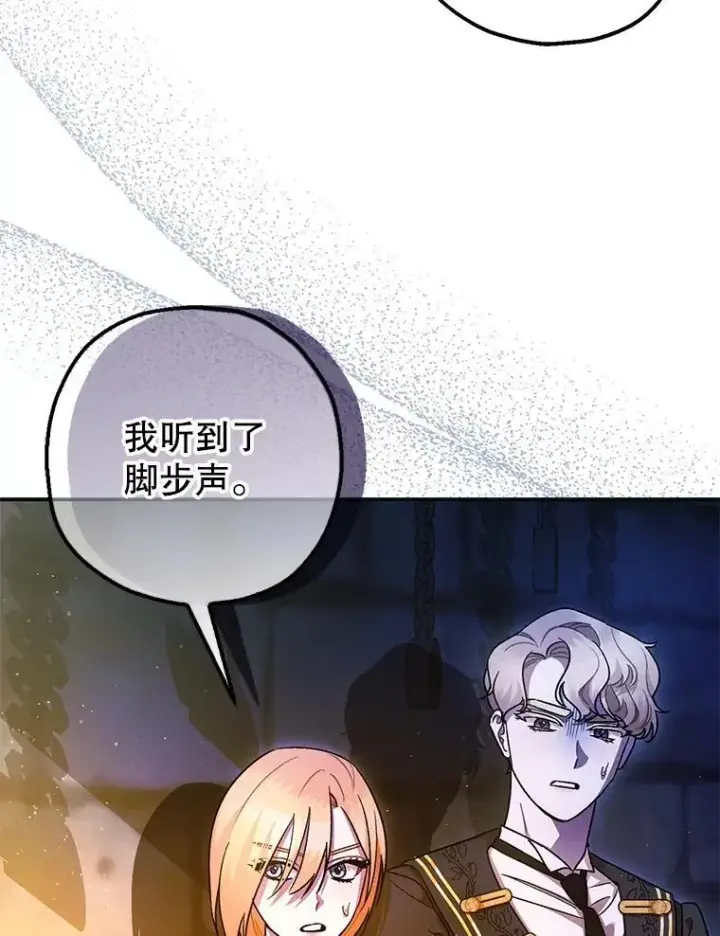 漫画《暴君的精神安定剂》87.被捕第127张图