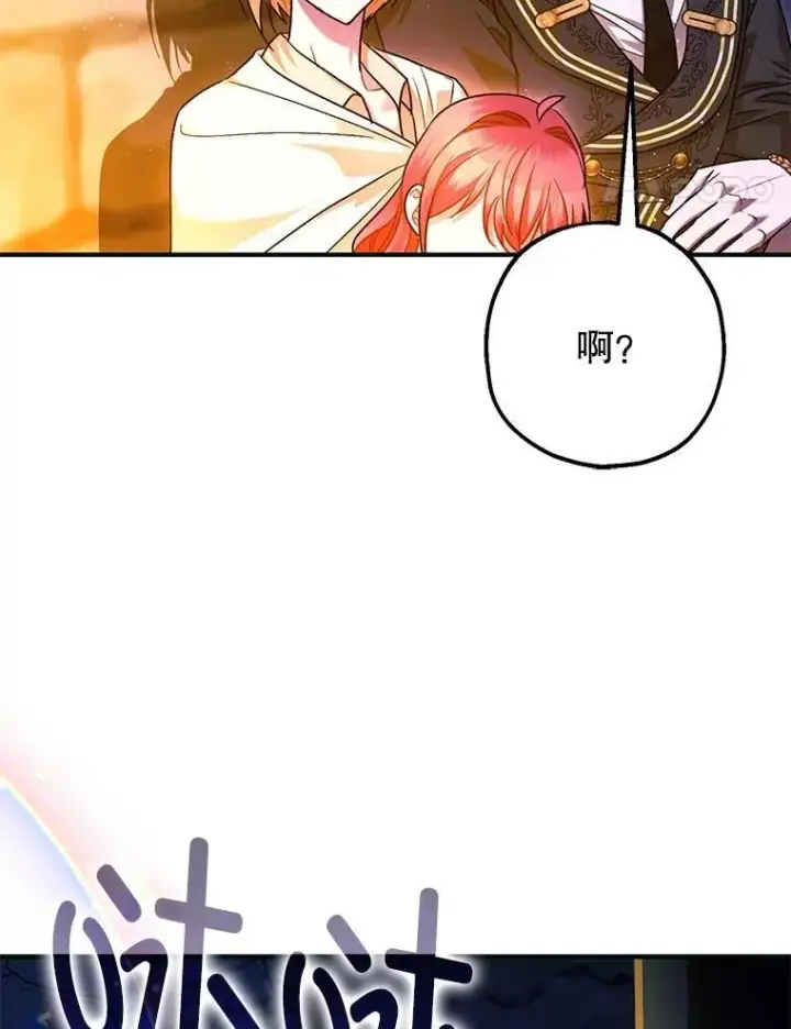漫画《暴君的精神安定剂》87.被捕第128张图