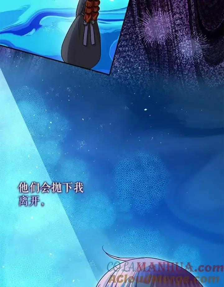 漫画《暴君的精神安定剂》87.被捕第13张图