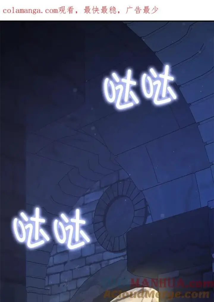 漫画《暴君的精神安定剂》87.被捕第134张图
