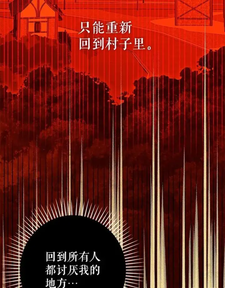 漫画《暴君的精神安定剂》87.被捕第16张图