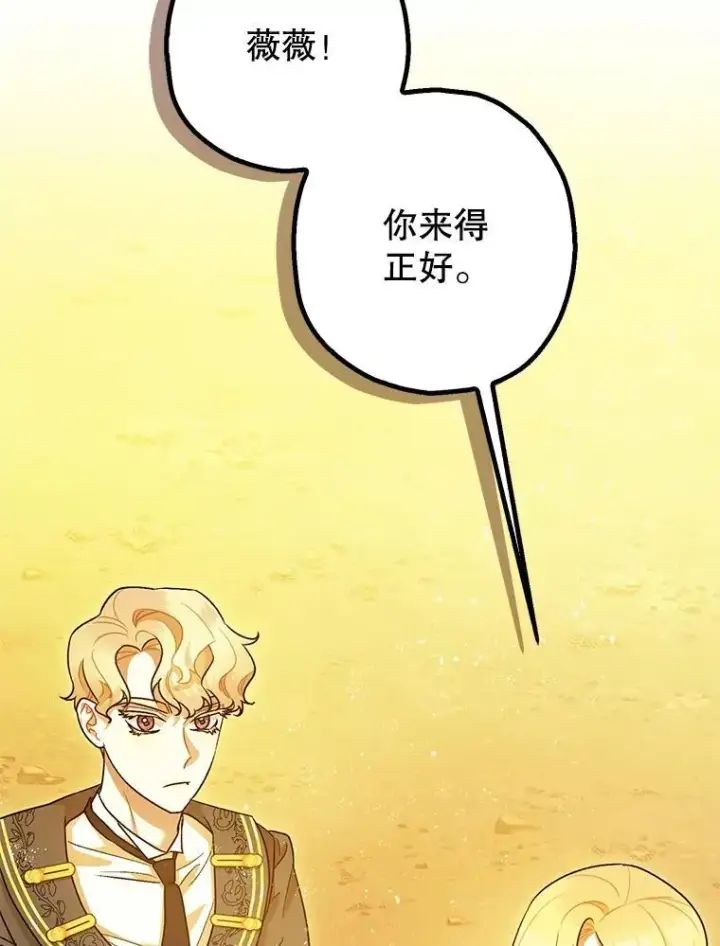 漫画《暴君的精神安定剂》87.被捕第27张图