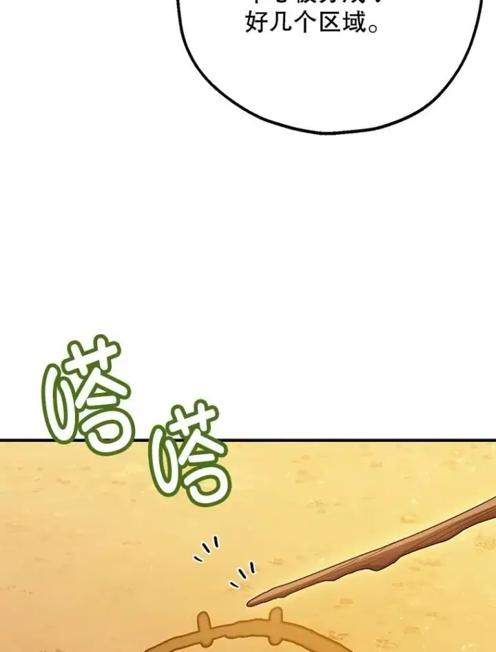 漫画《暴君的精神安定剂》87.被捕第32张图