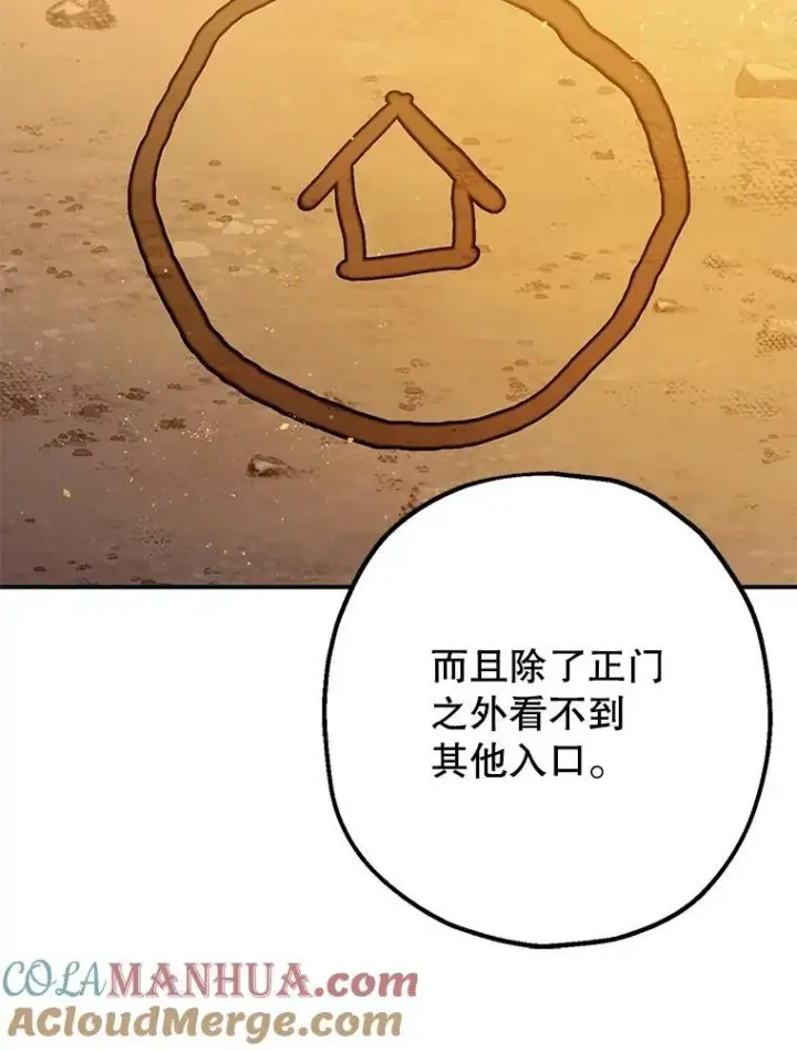 漫画《暴君的精神安定剂》87.被捕第33张图