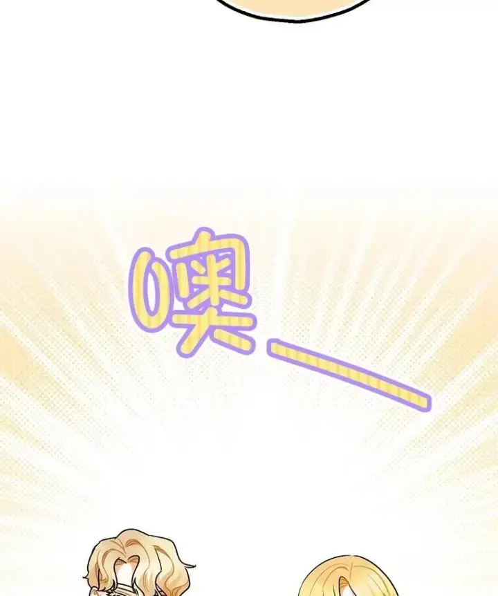 漫画《暴君的精神安定剂》87.被捕第40张图