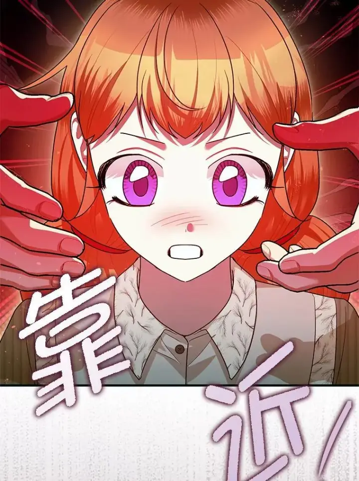 漫画《暴君的精神安定剂》87.被捕第46张图