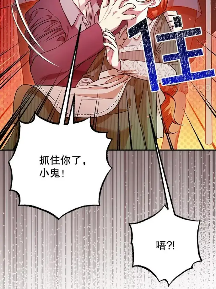 漫画《暴君的精神安定剂》87.被捕第48张图