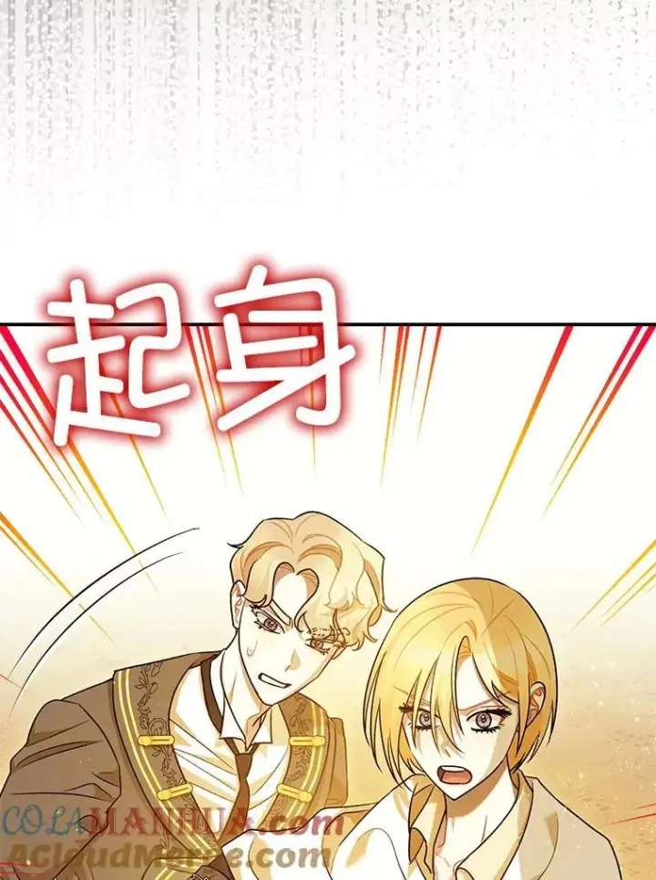 漫画《暴君的精神安定剂》87.被捕第49张图