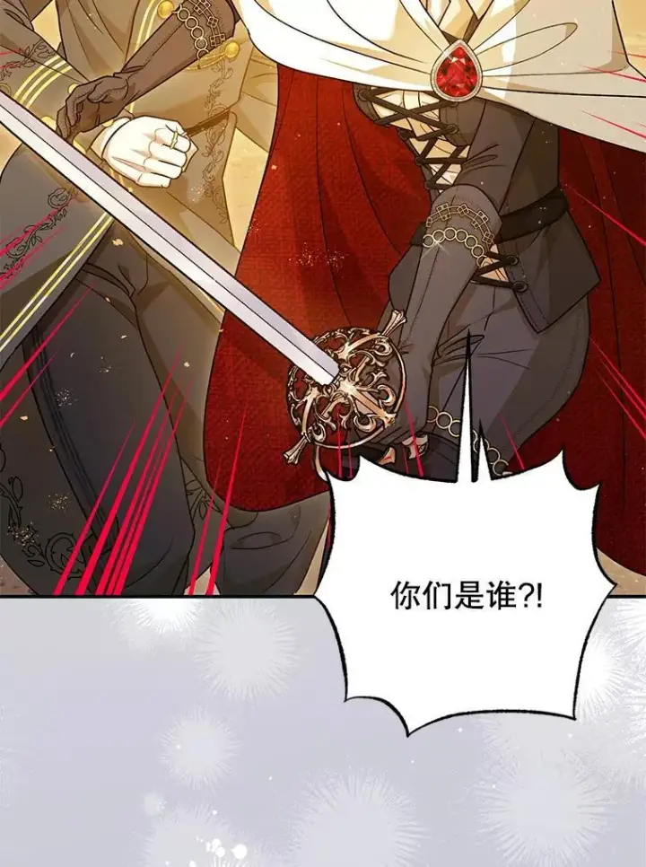 漫画《暴君的精神安定剂》87.被捕第50张图