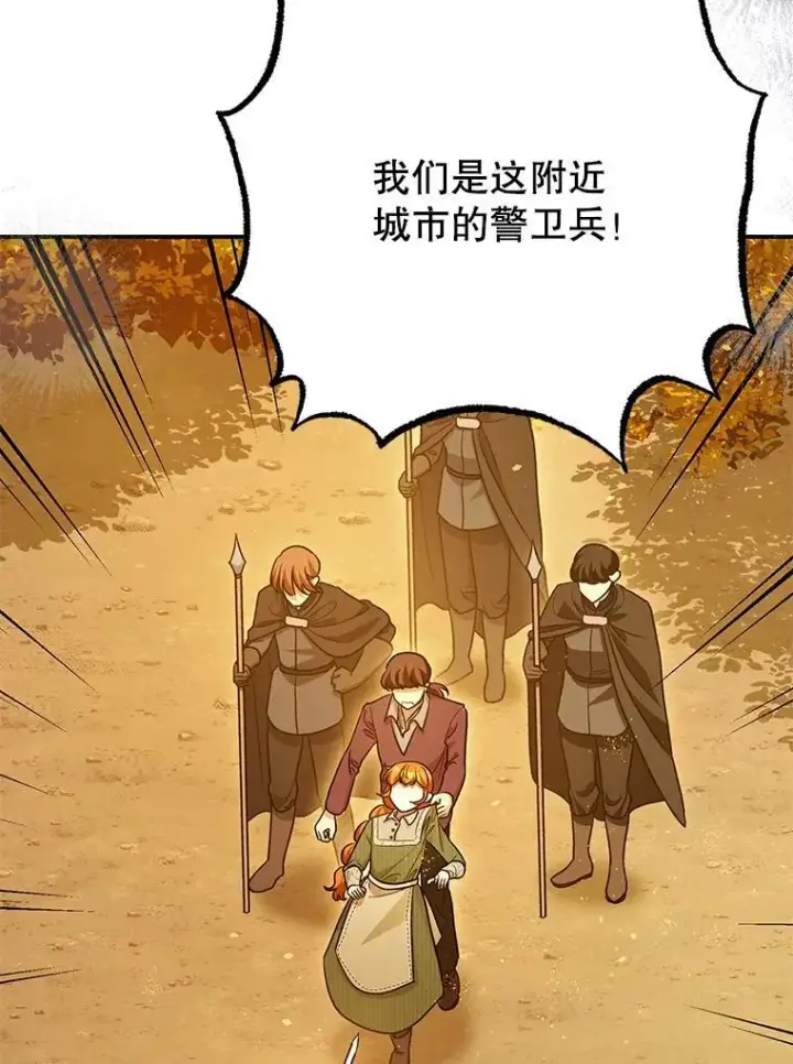 漫画《暴君的精神安定剂》87.被捕第52张图