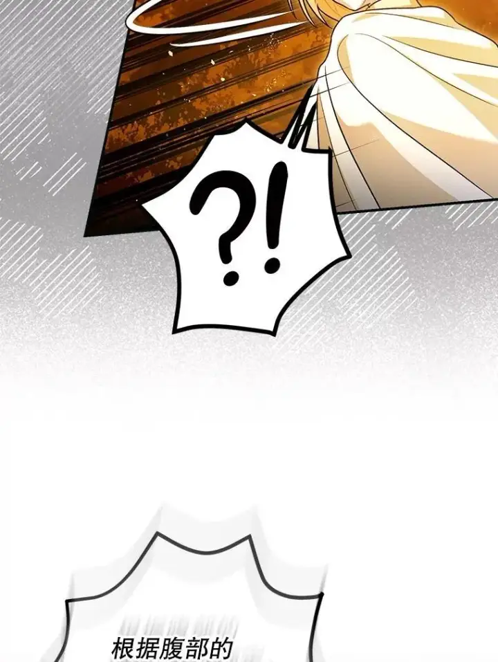 漫画《暴君的精神安定剂》87.被捕第58张图