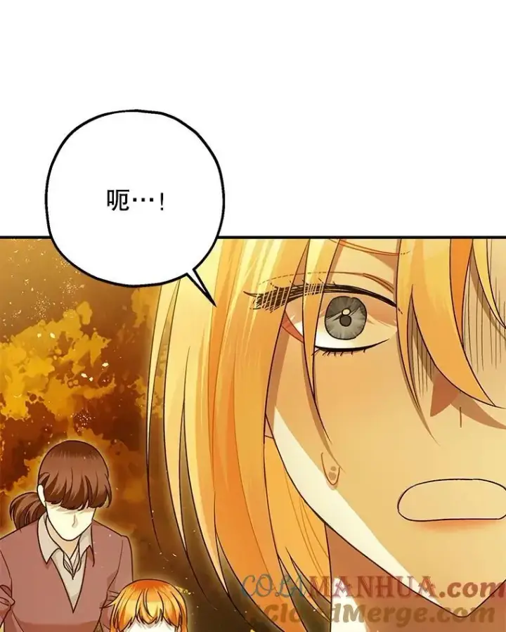 漫画《暴君的精神安定剂》87.被捕第65张图
