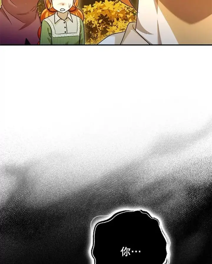漫画《暴君的精神安定剂》87.被捕第66张图