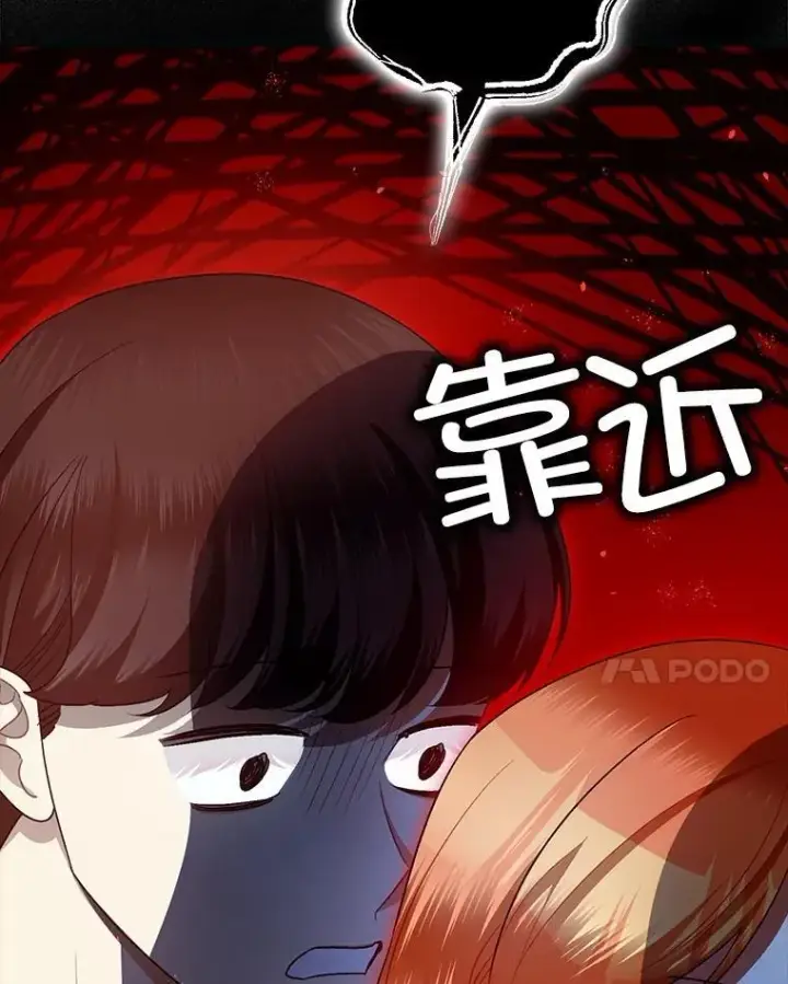 漫画《暴君的精神安定剂》87.被捕第67张图