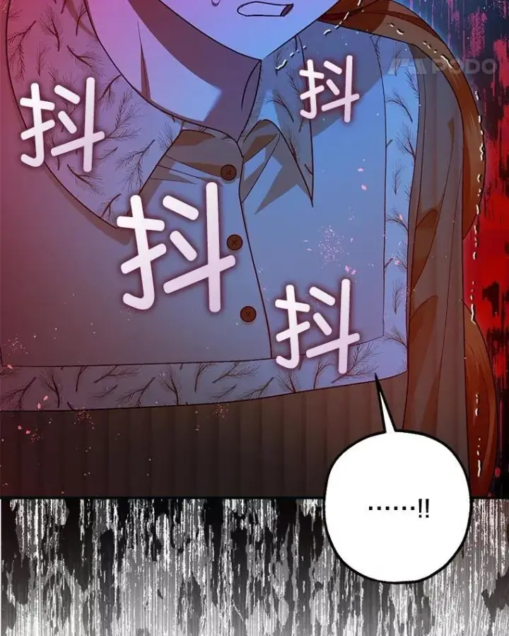 漫画《暴君的精神安定剂》87.被捕第71张图