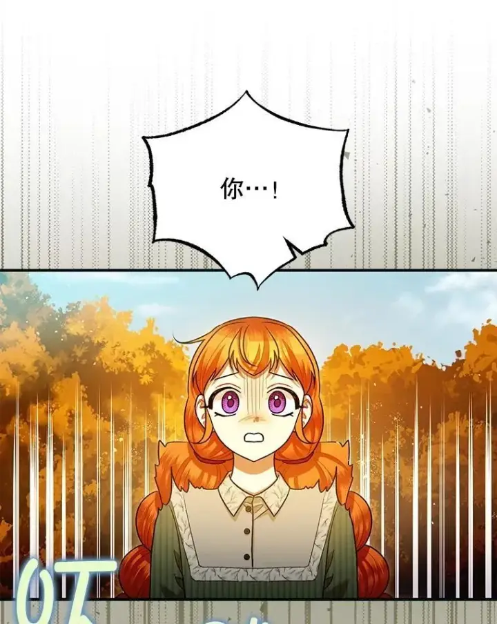 漫画《暴君的精神安定剂》87.被捕第76张图