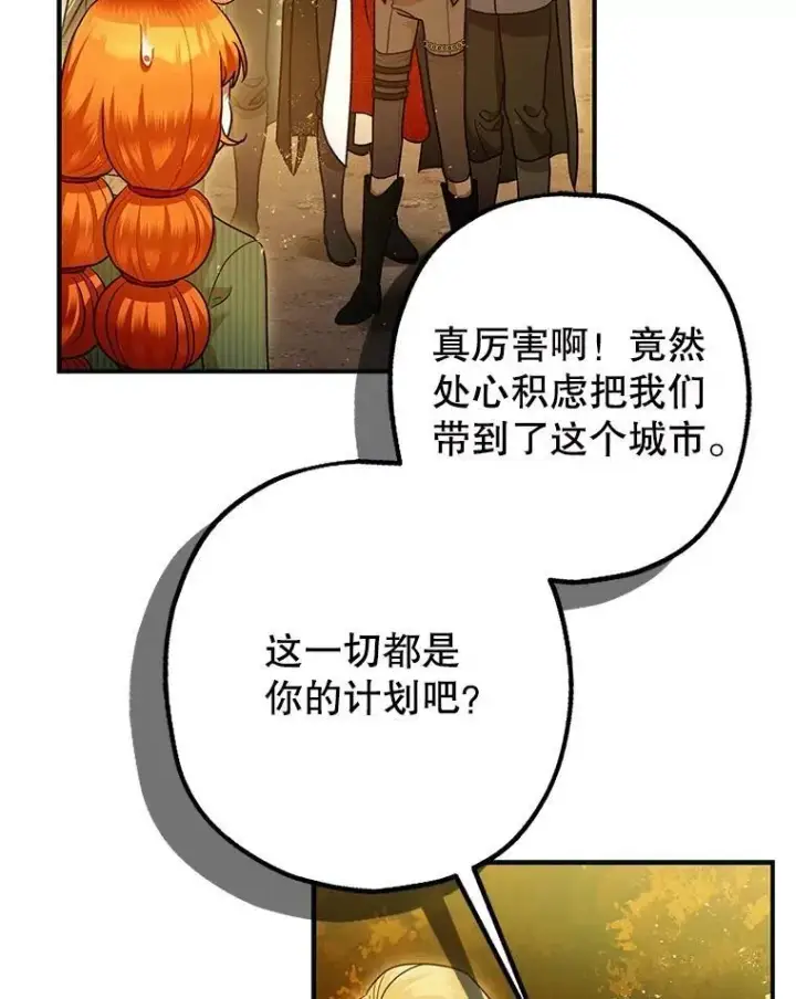 漫画《暴君的精神安定剂》87.被捕第78张图