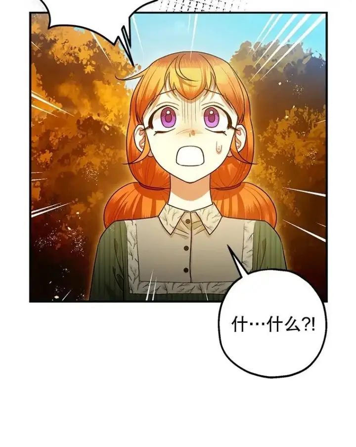 漫画《暴君的精神安定剂》87.被捕第82张图