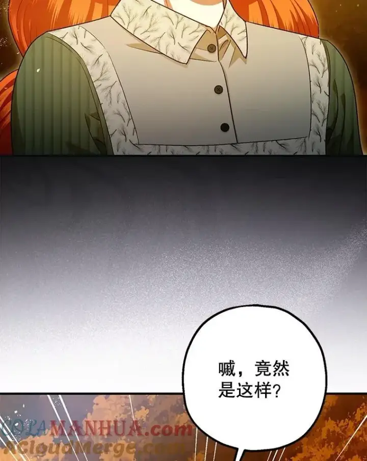 漫画《暴君的精神安定剂》87.被捕第89张图