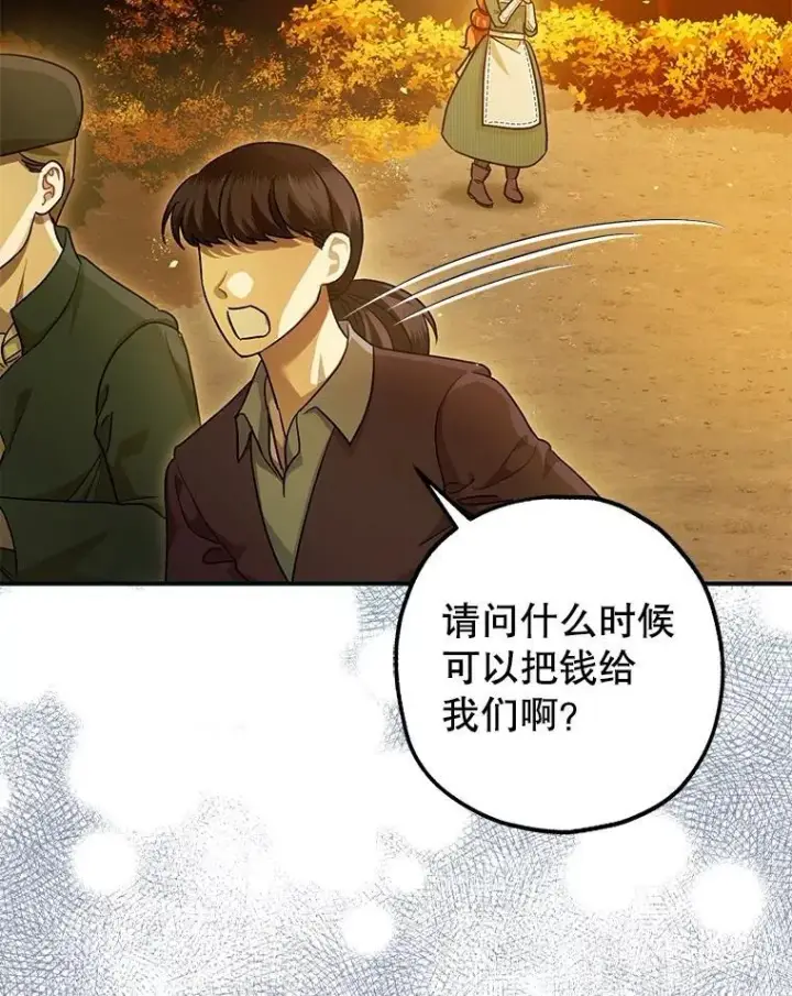 漫画《暴君的精神安定剂》87.被捕第92张图