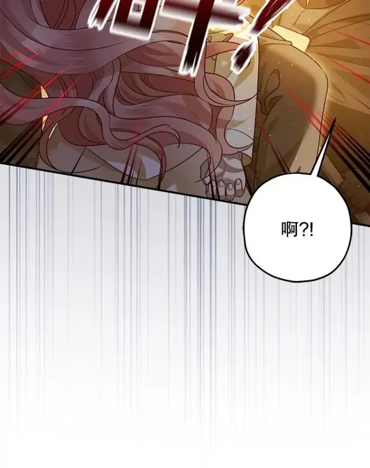 漫画《暴君的精神安定剂》88.出逃第100张图