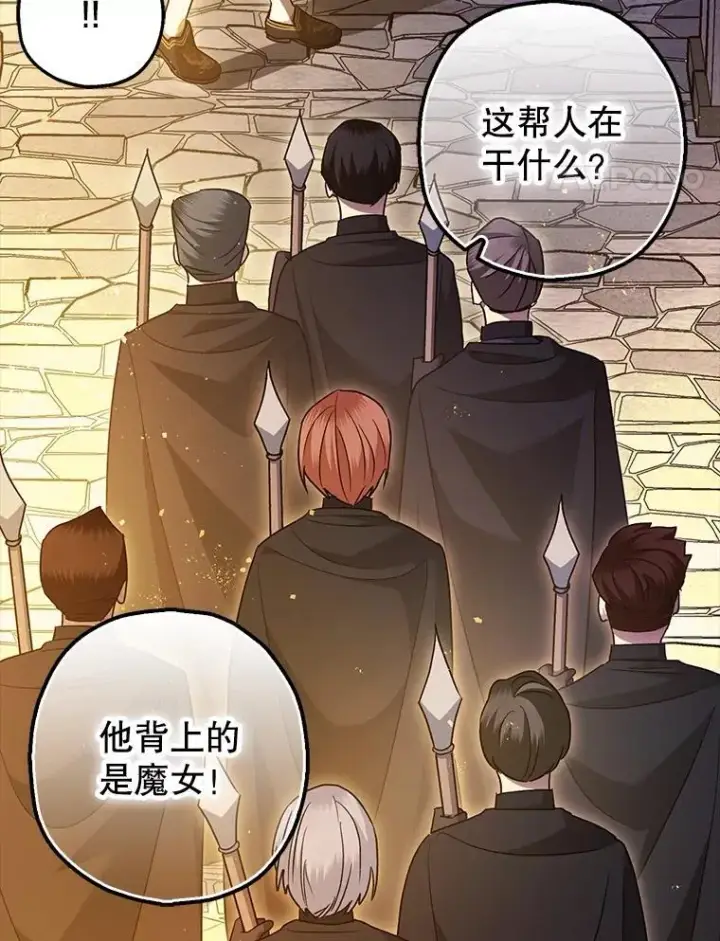 漫画《暴君的精神安定剂》88.出逃第106张图