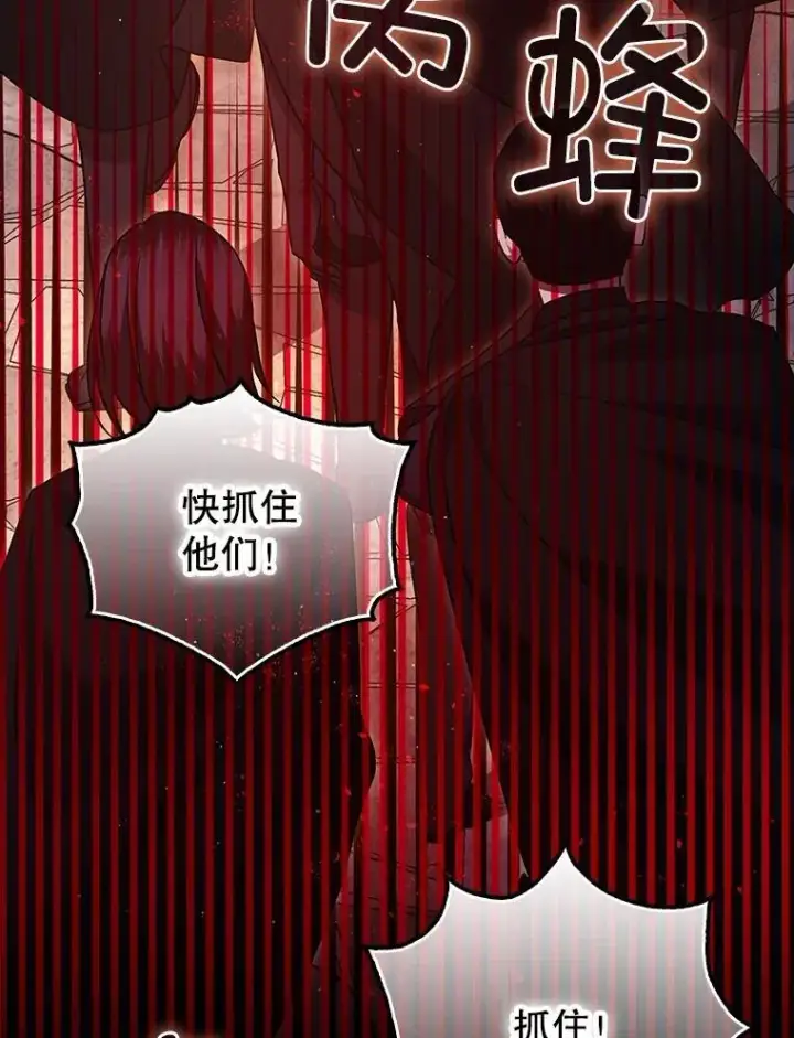 漫画《暴君的精神安定剂》88.出逃第108张图