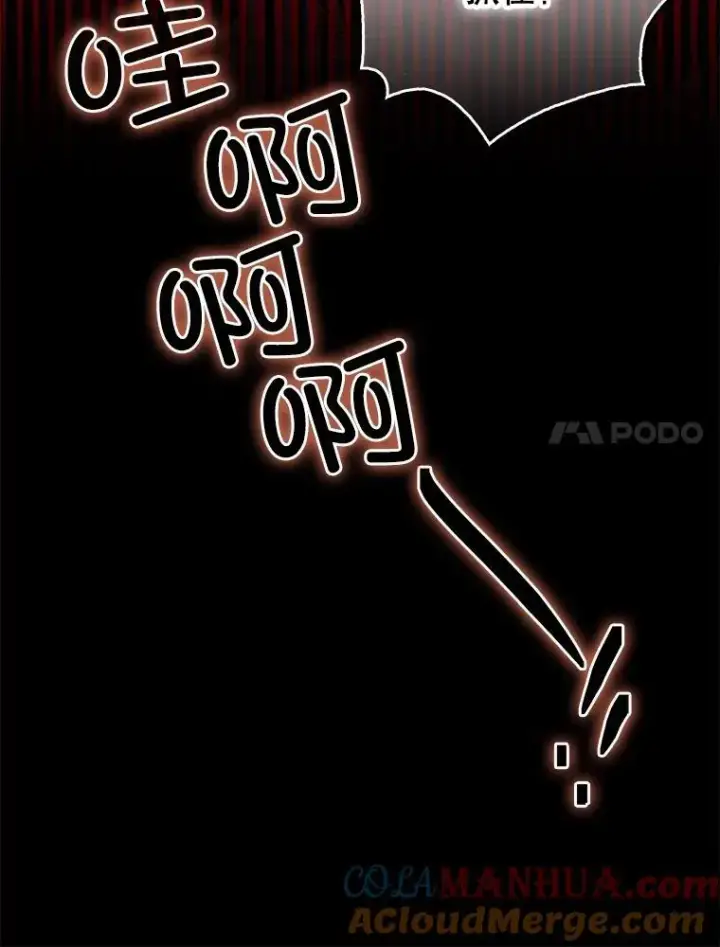 漫画《暴君的精神安定剂》88.出逃第109张图