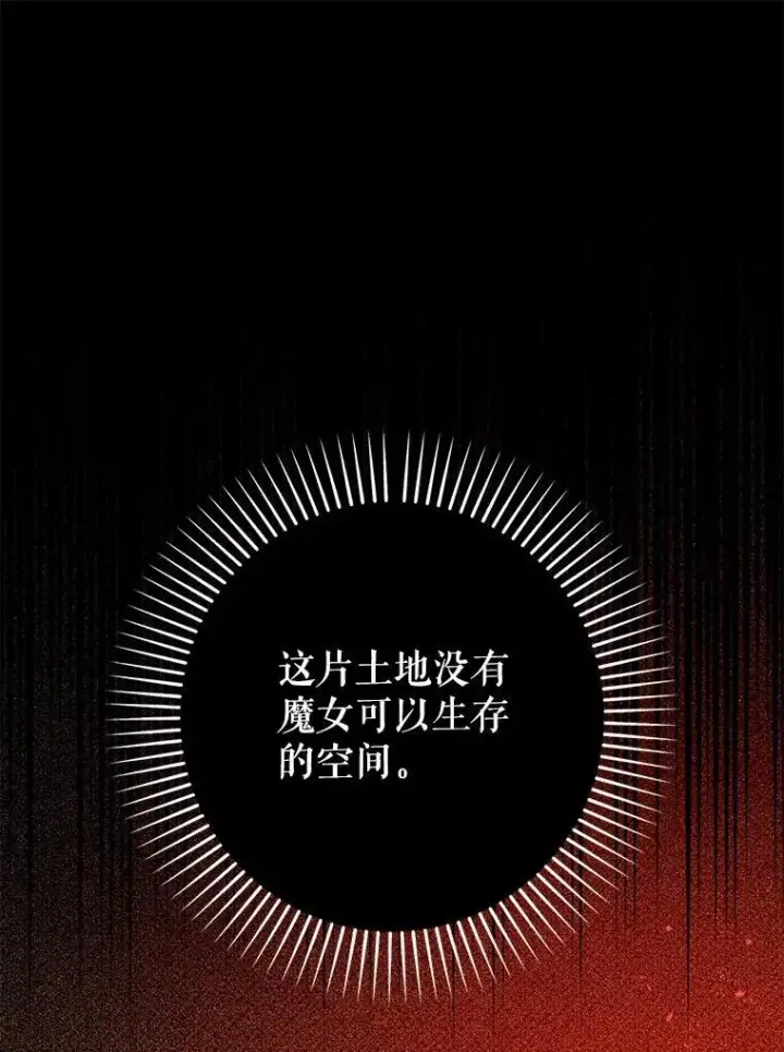 漫画《暴君的精神安定剂》88.出逃第11张图