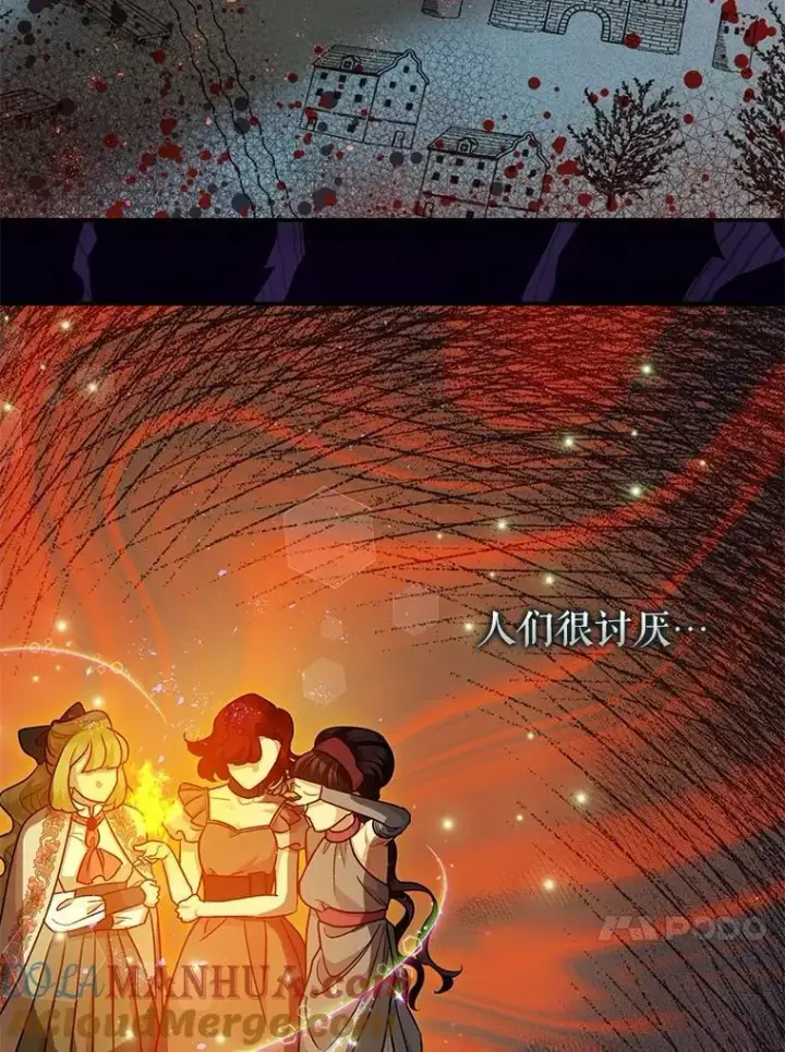 漫画《暴君的精神安定剂》88.出逃第13张图