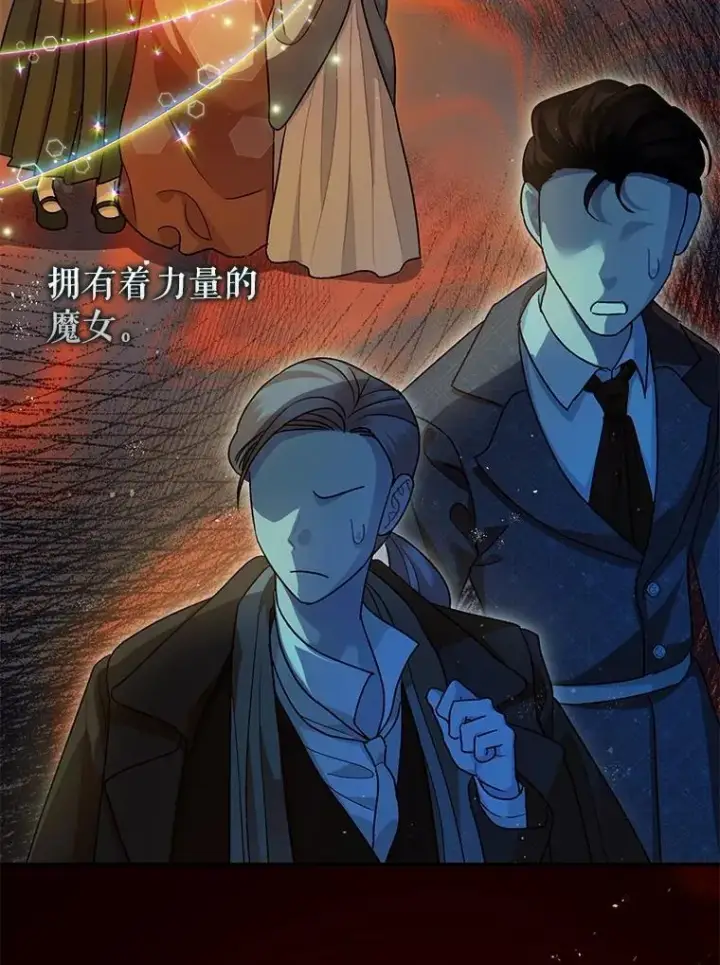 漫画《暴君的精神安定剂》88.出逃第14张图
