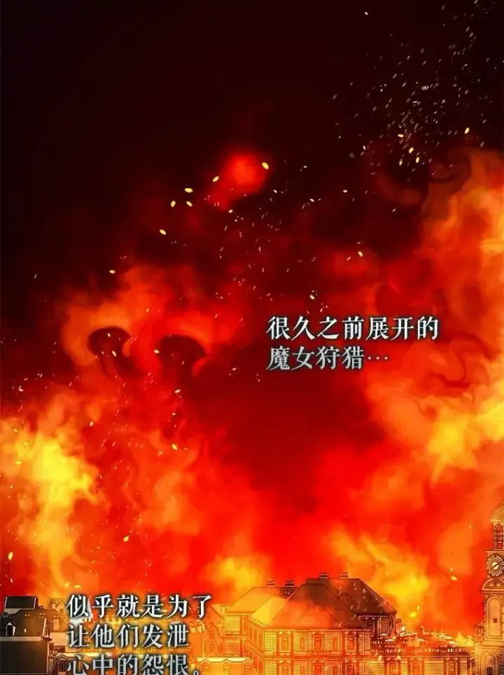 漫画《暴君的精神安定剂》88.出逃第15张图