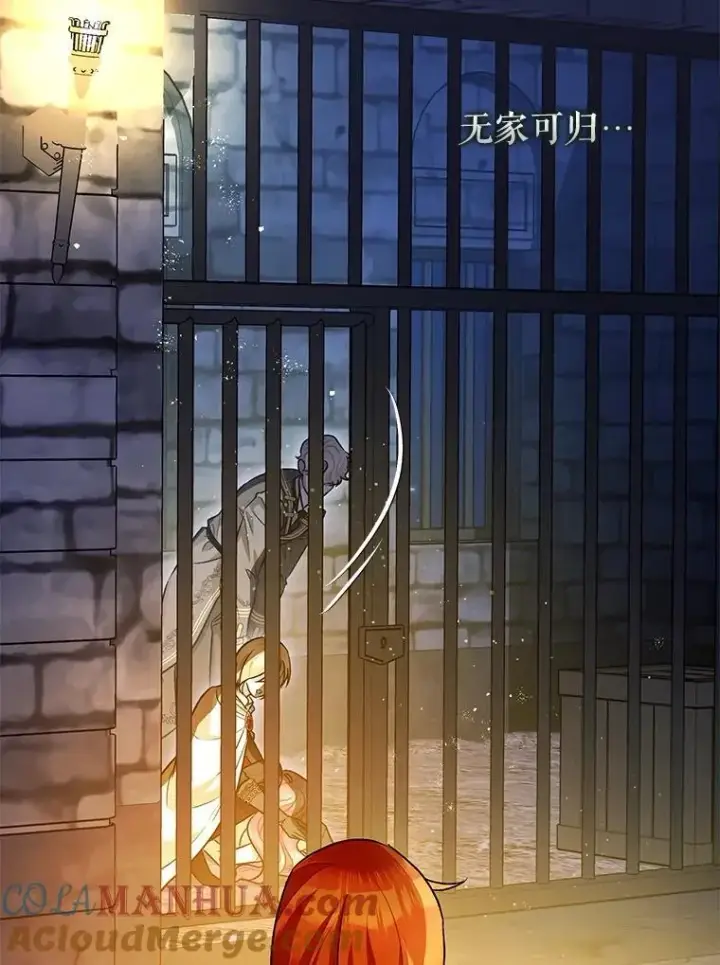 漫画《暴君的精神安定剂》88.出逃第21张图