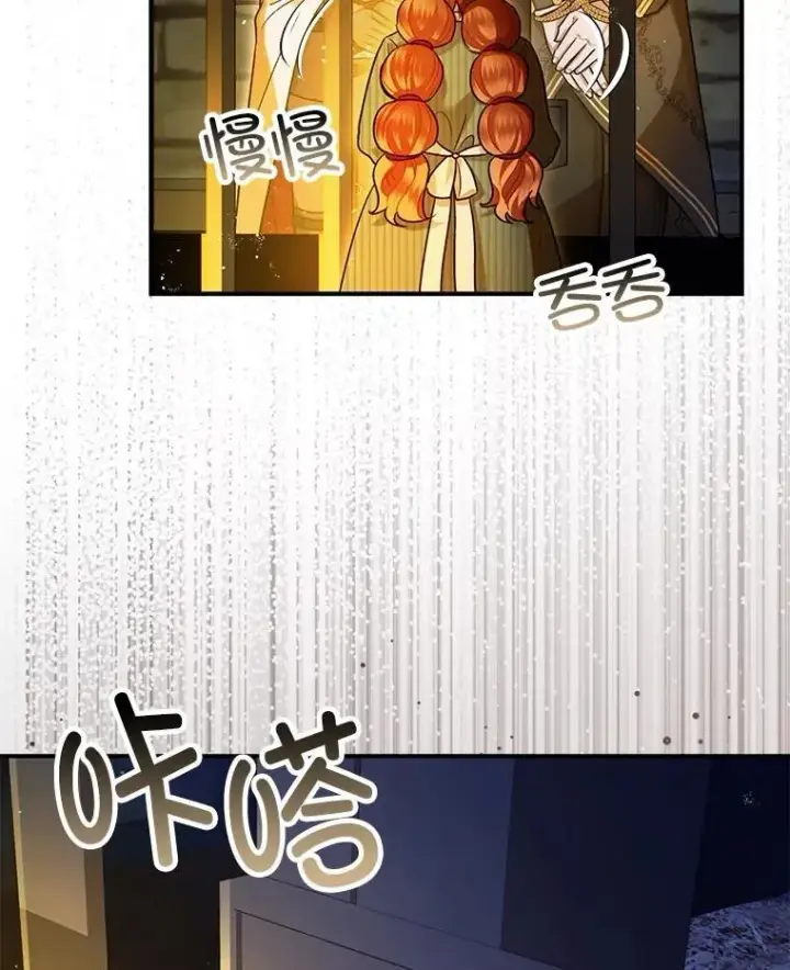漫画《暴君的精神安定剂》88.出逃第28张图